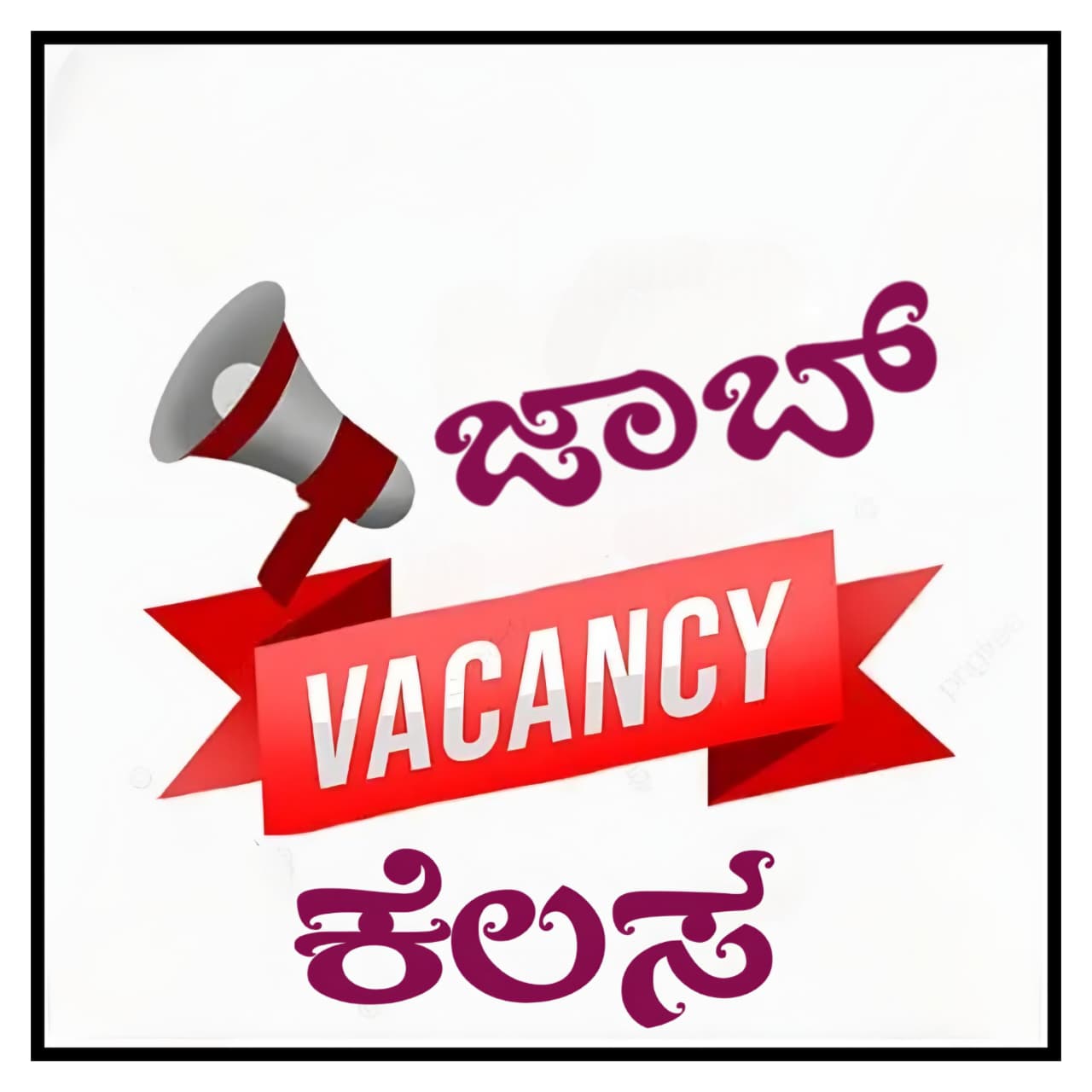 Jobs for freshers | Jobs with food and accommodation for freshers |